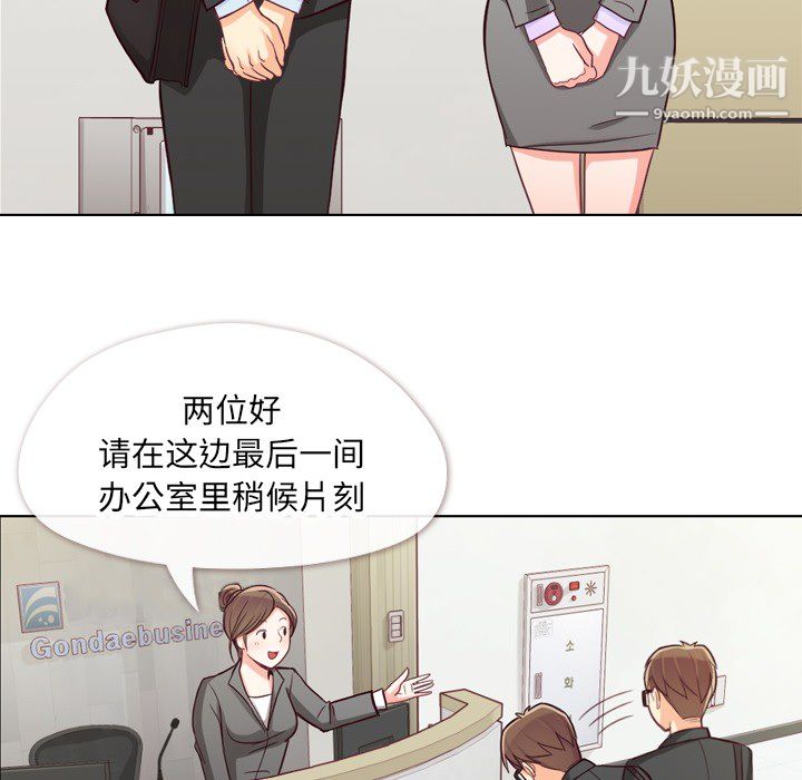 郑主任为何这样第11话
