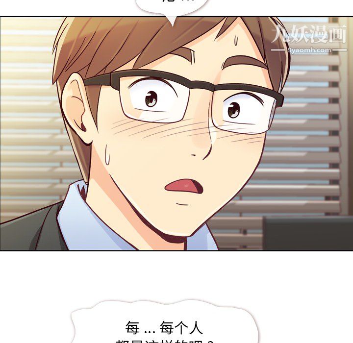 郑主任为何这样第11话