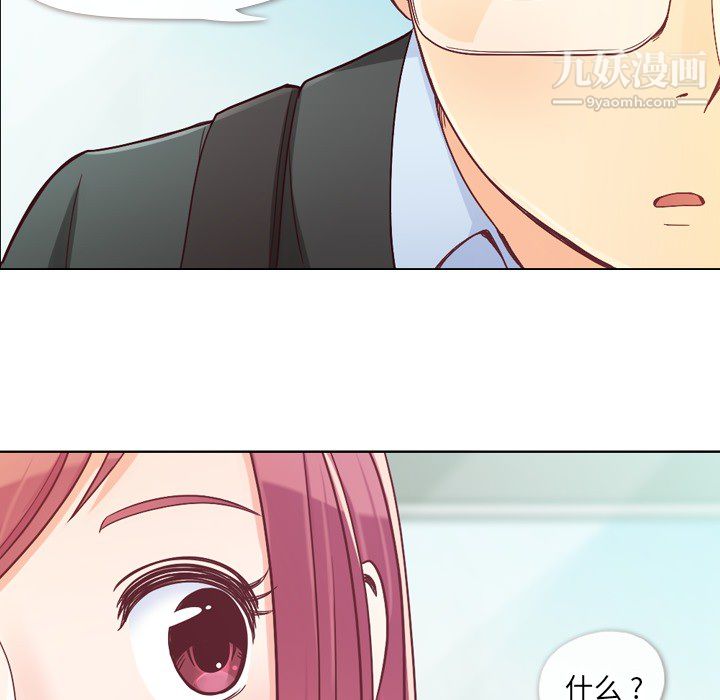 郑主任为何这样第11话