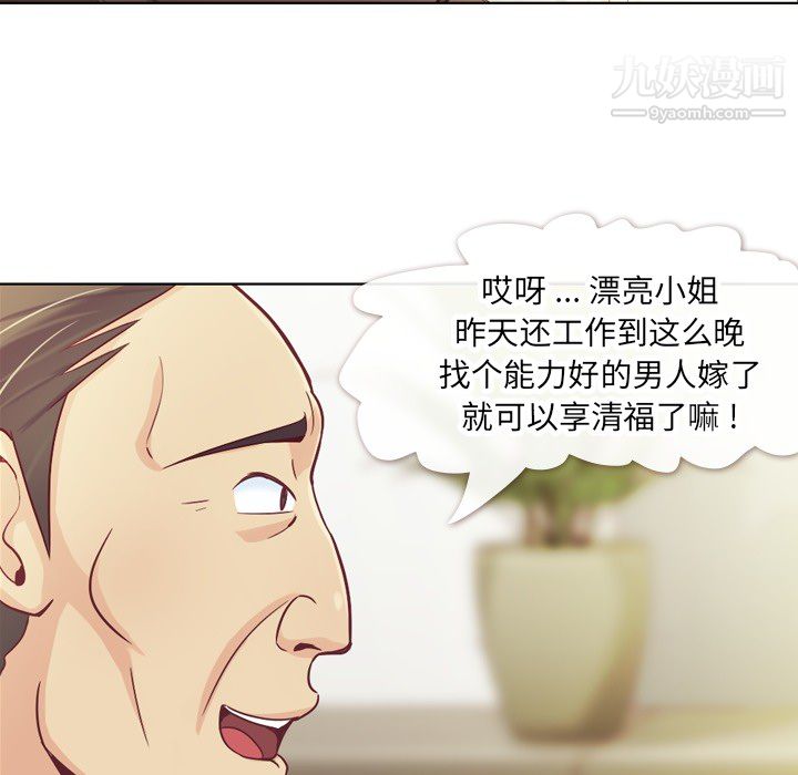 郑主任为何这样第12话