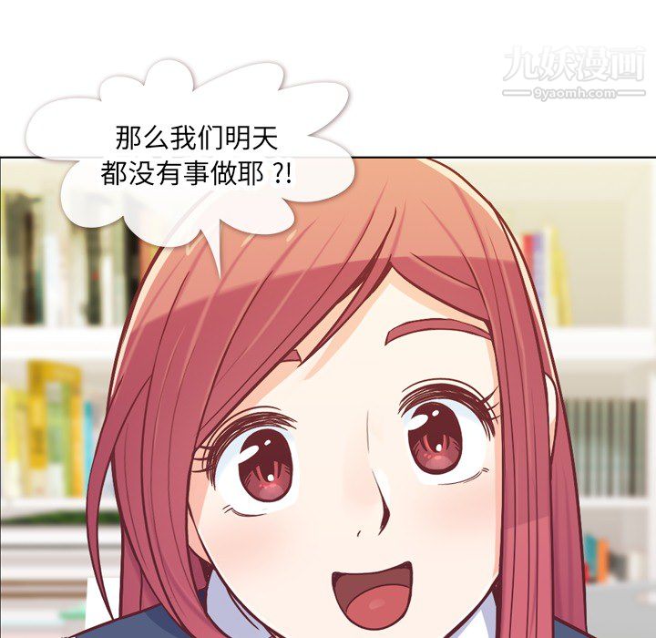 郑主任为何这样第13话