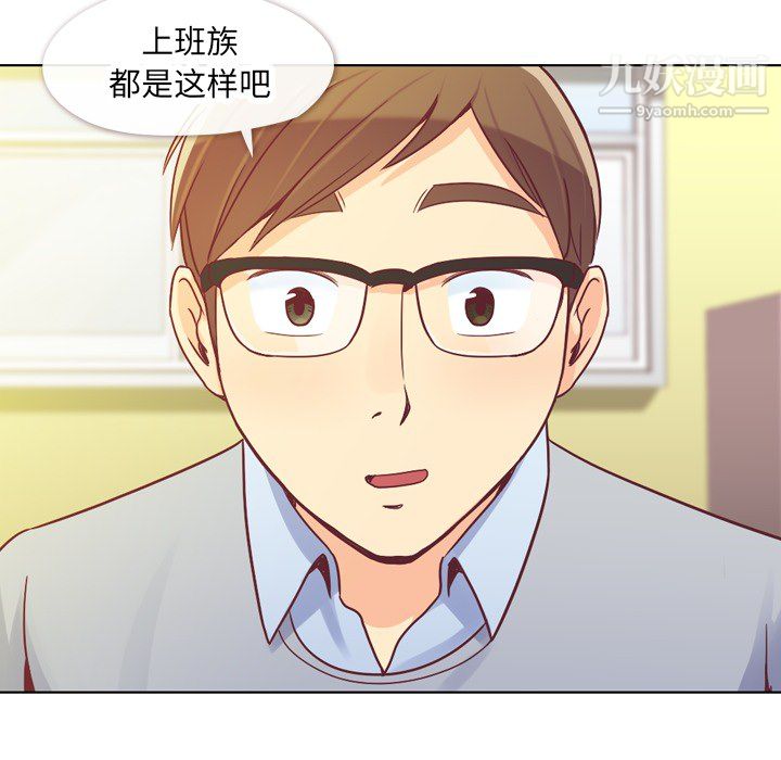 郑主任为何这样第13话