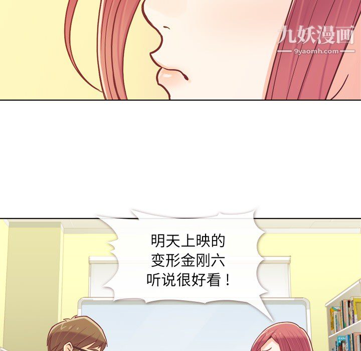郑主任为何这样第13话
