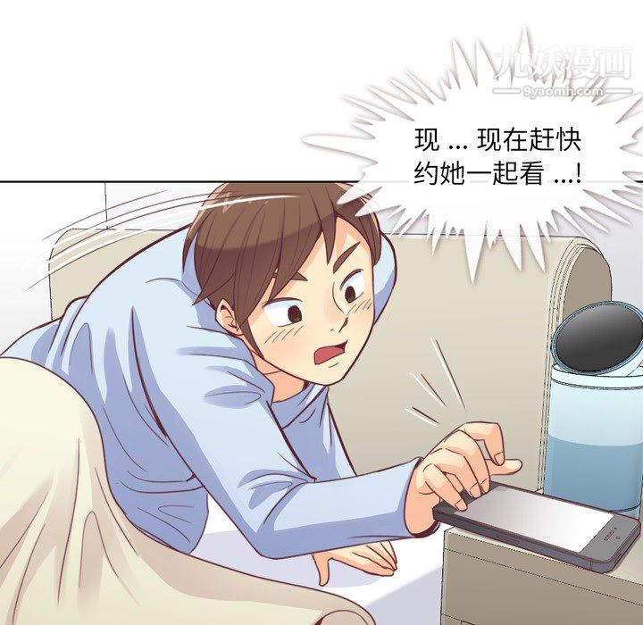 郑主任为何这样第13话