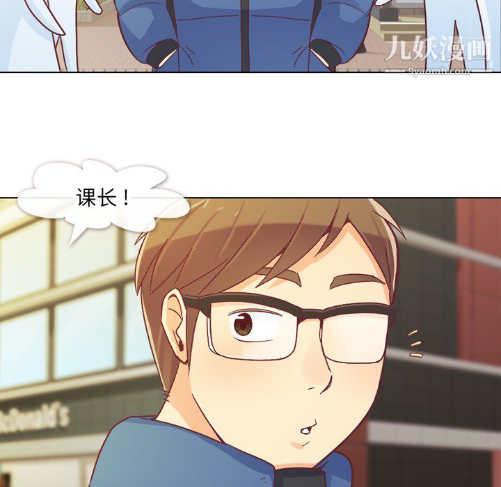 郑主任为何这样第14话