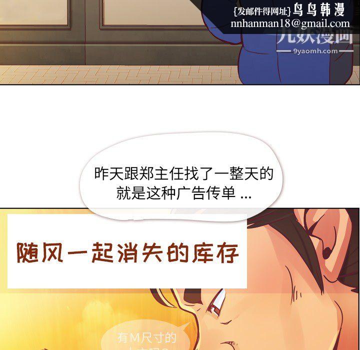 郑主任为何这样第14话