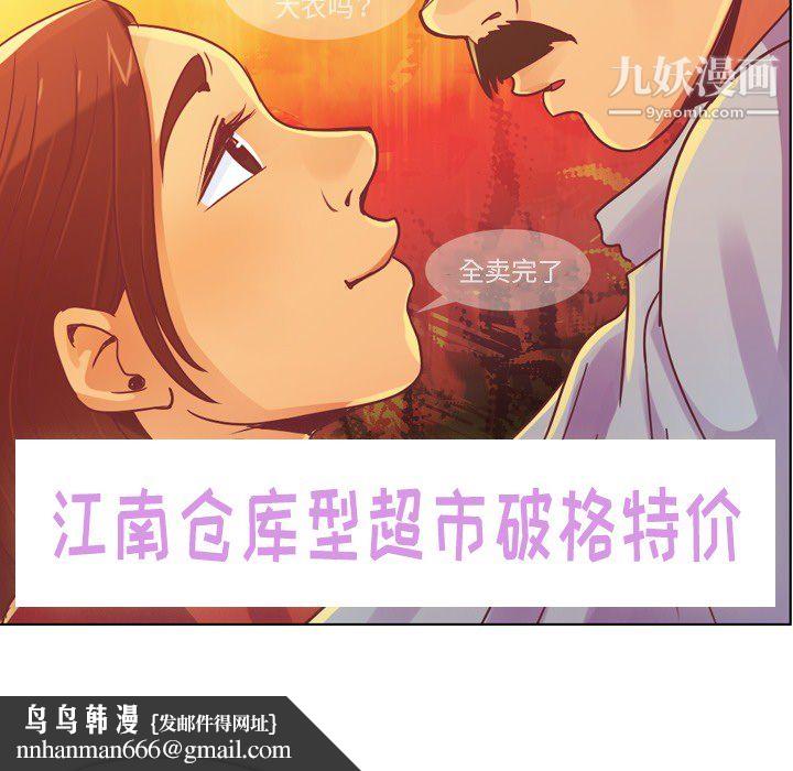 郑主任为何这样第14话