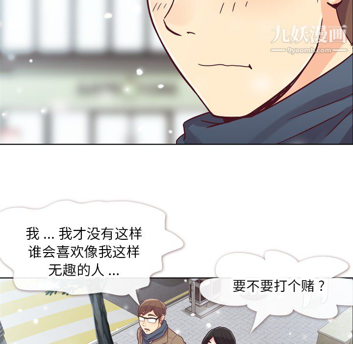 郑主任为何这样第16话