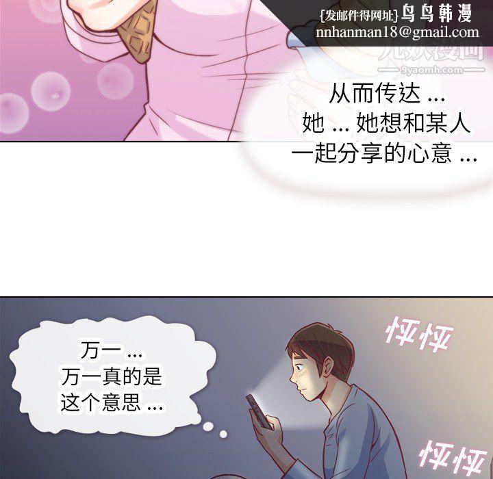 郑主任为何这样第17话