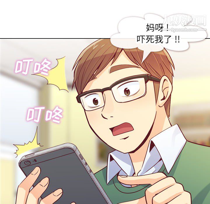 郑主任为何这样第18话