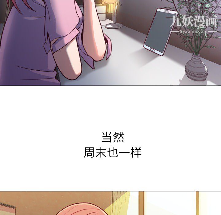 郑主任为何这样第18话