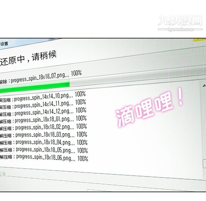 郑主任为何这样第18话