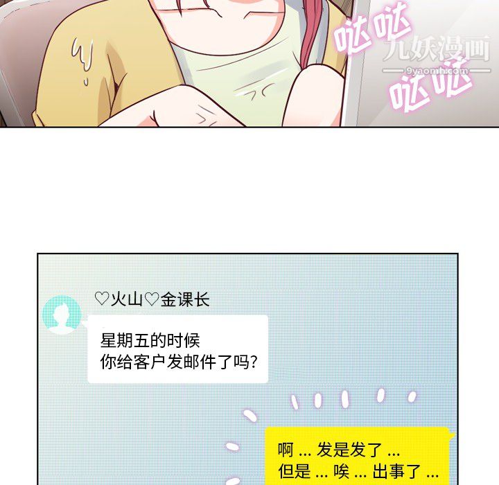 郑主任为何这样第18话