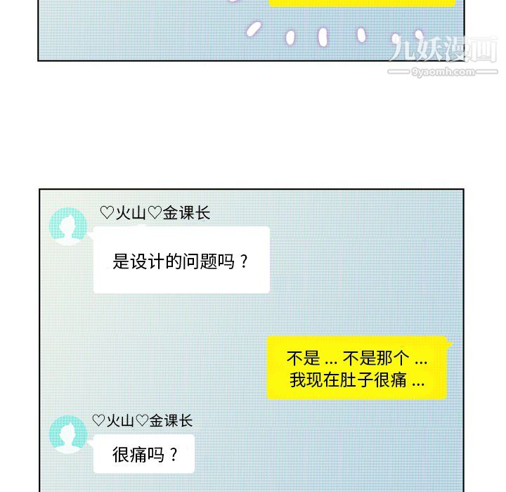 郑主任为何这样第18话