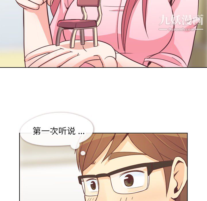 郑主任为何这样第19话