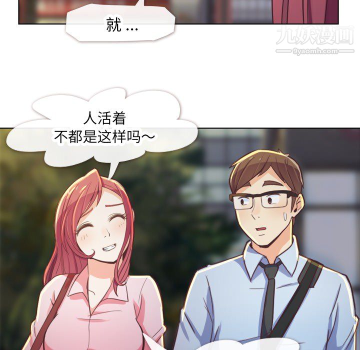 郑主任为何这样第19话