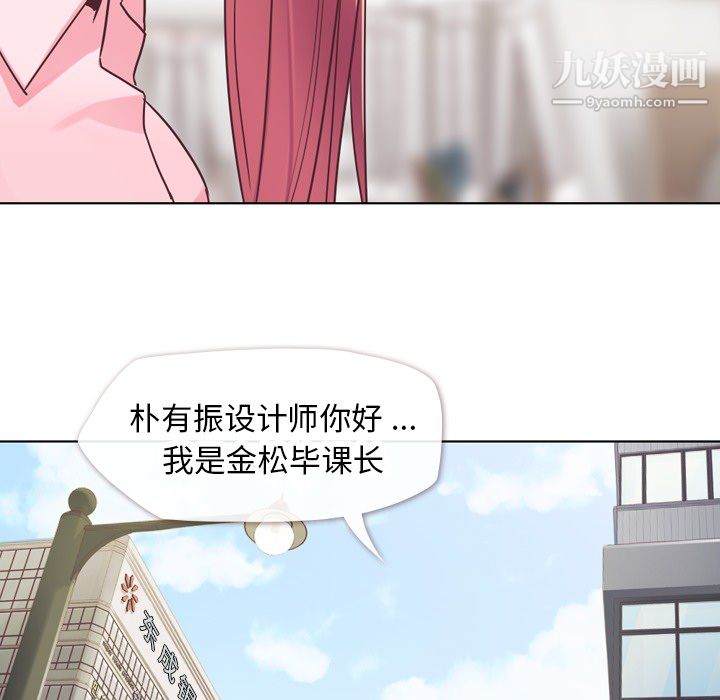 郑主任为何这样第20话