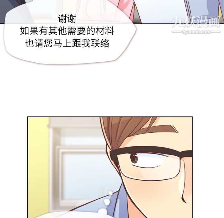 郑主任为何这样第20话