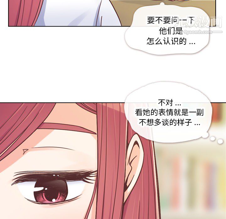 郑主任为何这样第21话