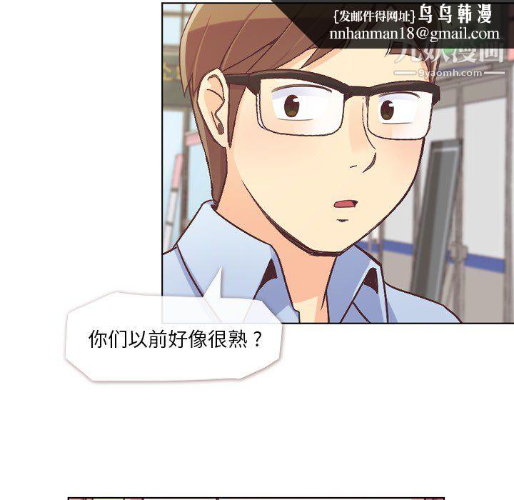 郑主任为何这样第21话