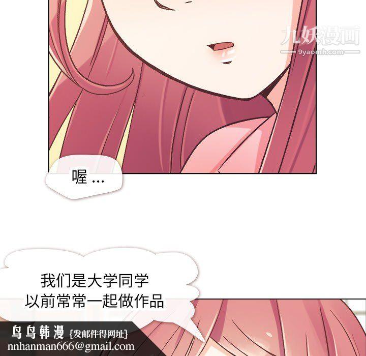 郑主任为何这样第21话