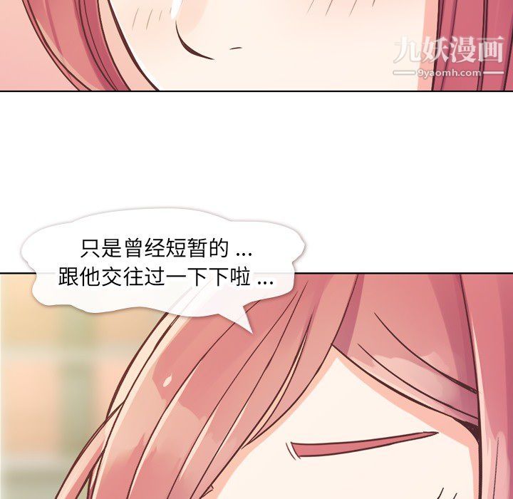 郑主任为何这样第21话