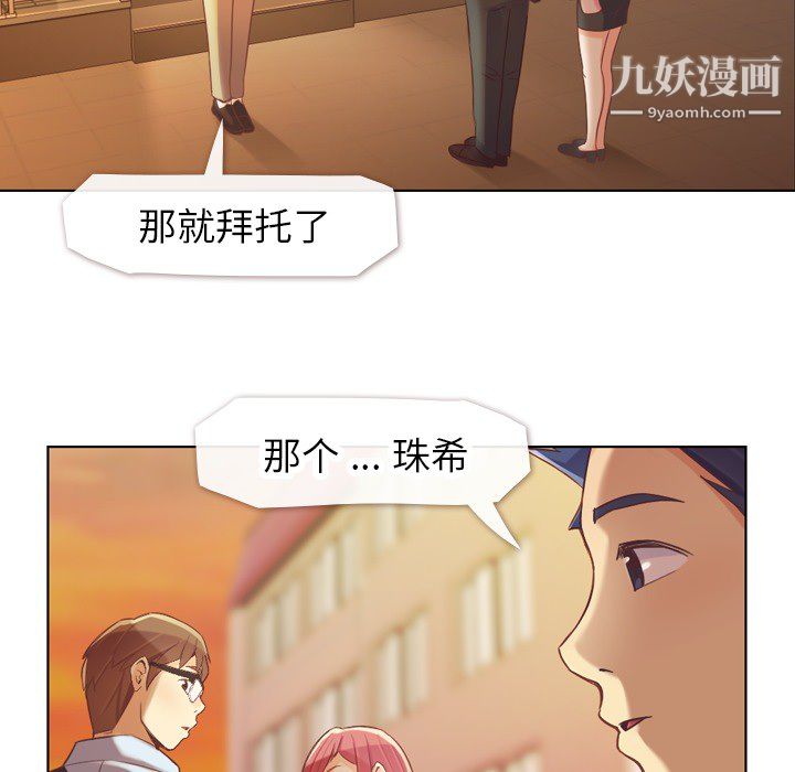 郑主任为何这样第22话