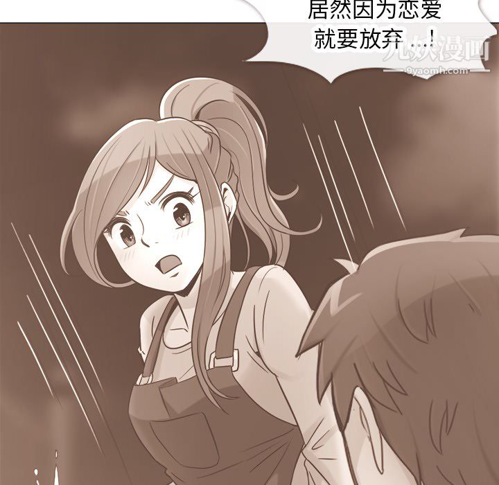 郑主任为何这样第23话