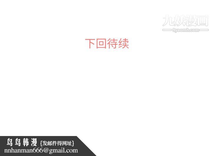 郑主任为何这样第23话