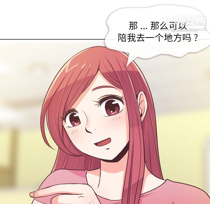 郑主任为何这样第24话