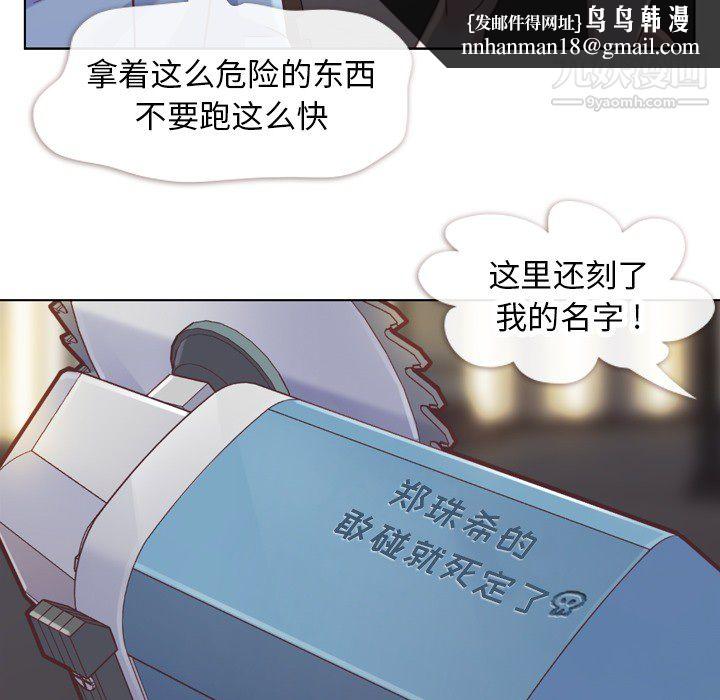 郑主任为何这样第24话