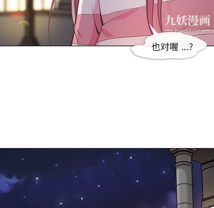 郑主任为何这样第24话