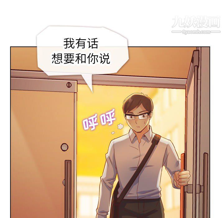 郑主任为何这样第25话