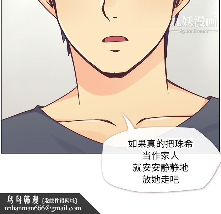 郑主任为何这样第26话