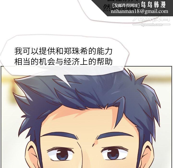 郑主任为何这样第26话