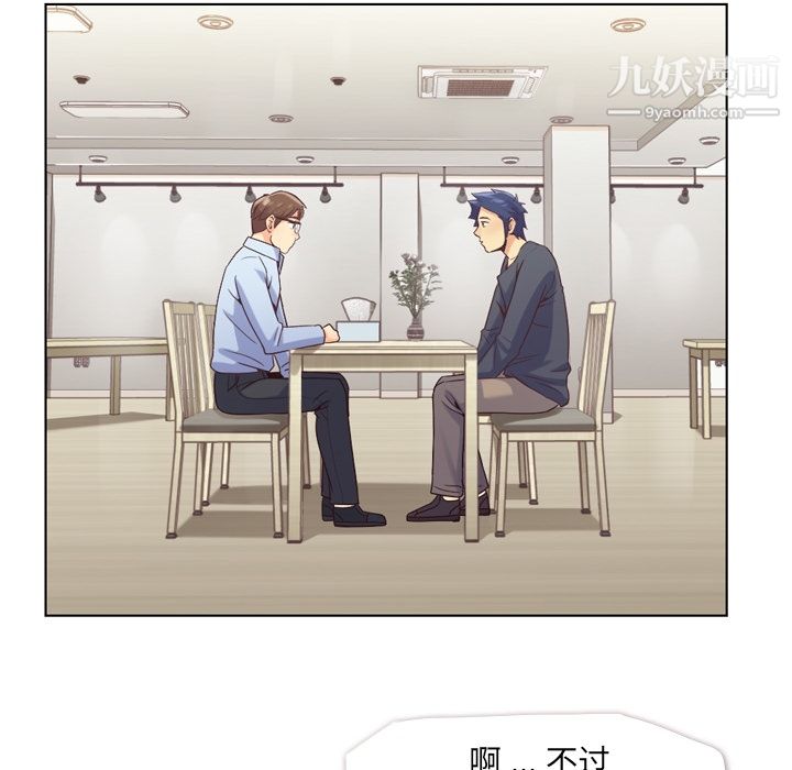 郑主任为何这样第26话