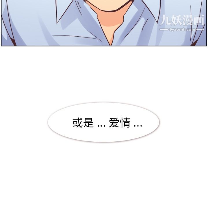 郑主任为何这样第26话