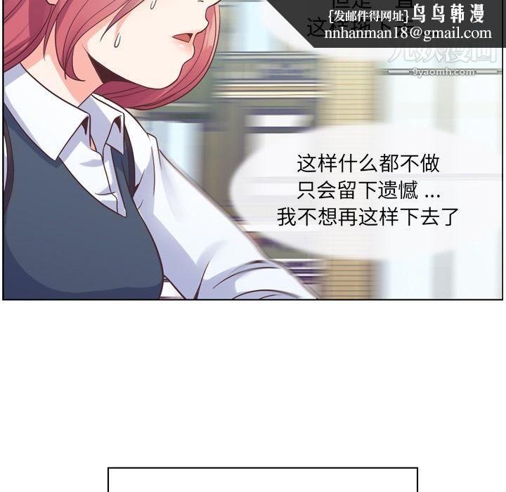 郑主任为何这样第27话