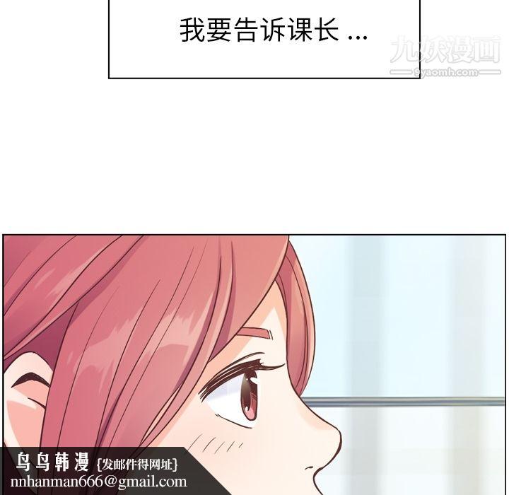 郑主任为何这样第27话