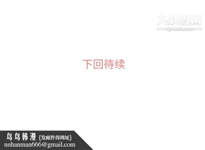 郑主任为何这样第27话