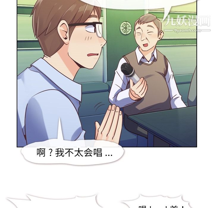 郑主任为何这样第28话