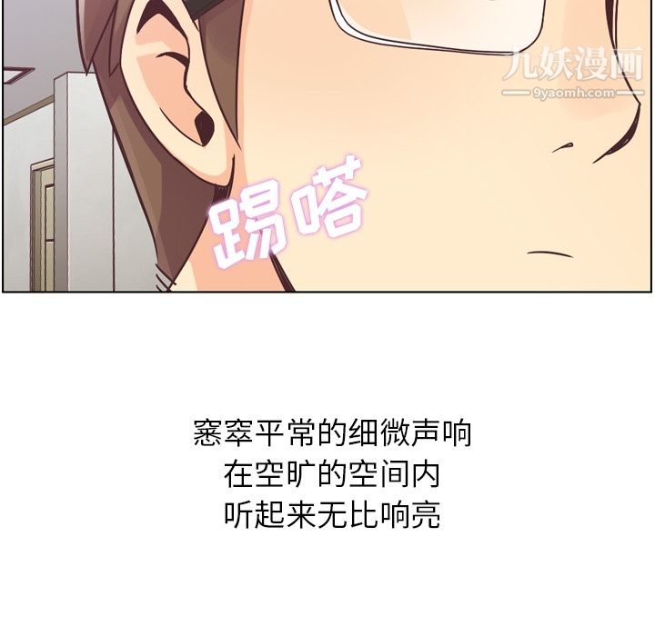 郑主任为何这样第31话