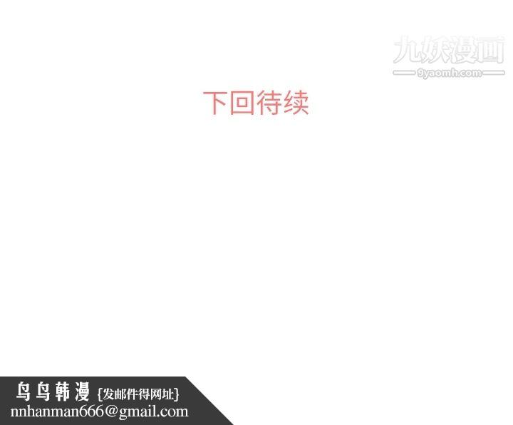 郑主任为何这样第31话