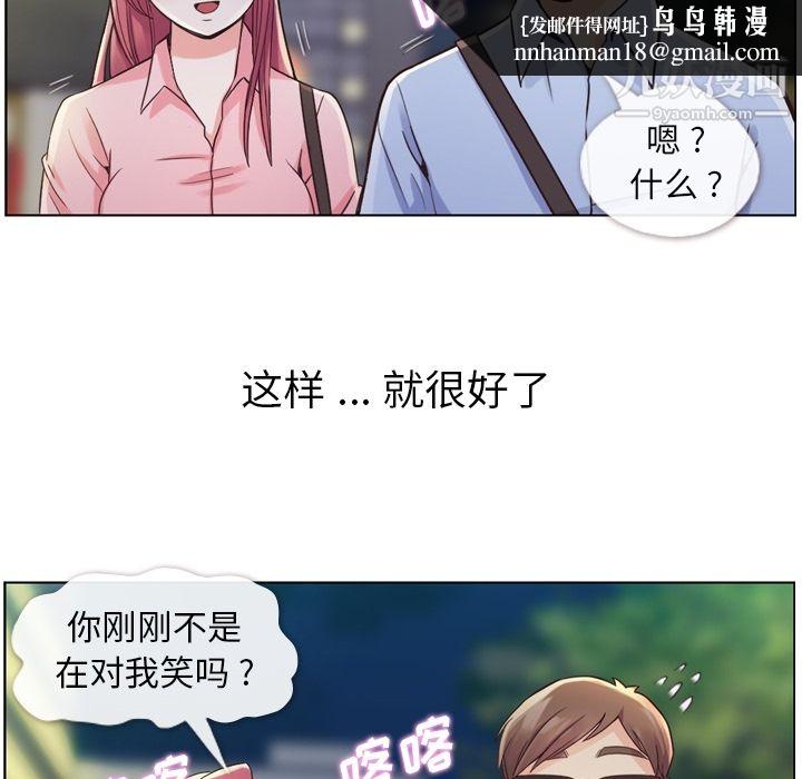 郑主任为何这样第32话