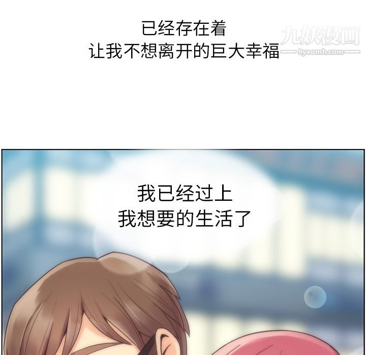 郑主任为何这样第32话