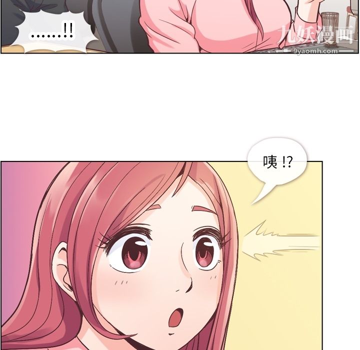 郑主任为何这样第33话