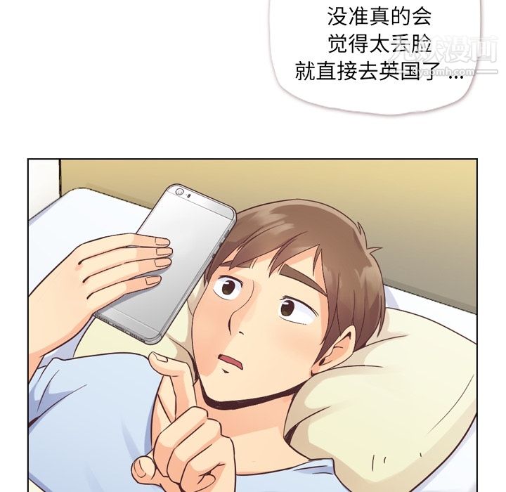 郑主任为何这样第33话