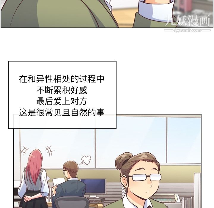 郑主任为何这样第34话