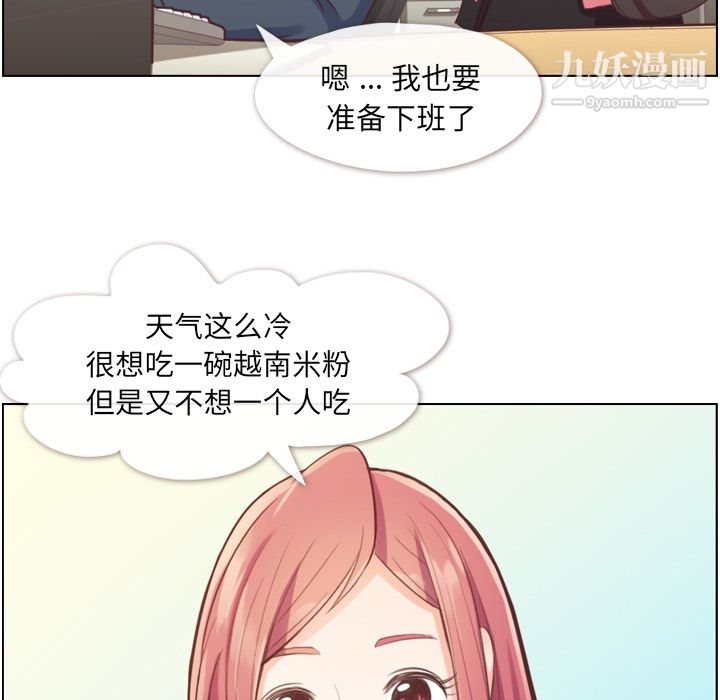 郑主任为何这样第34话