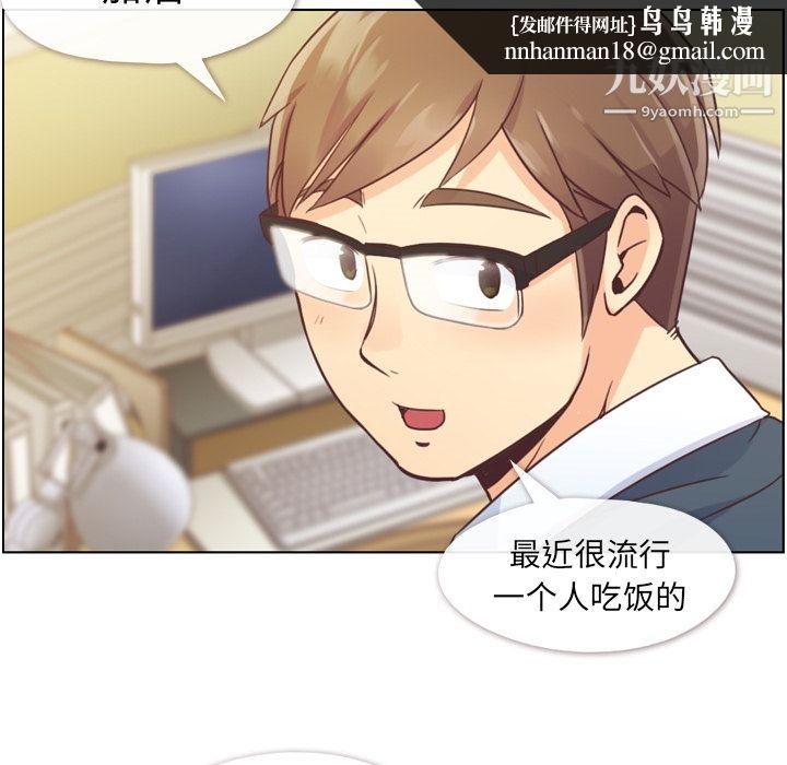 郑主任为何这样第34话